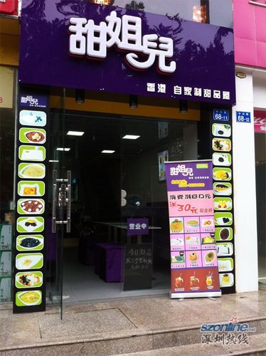 甜品公司起名字大全（甜品公司的公司介绍）