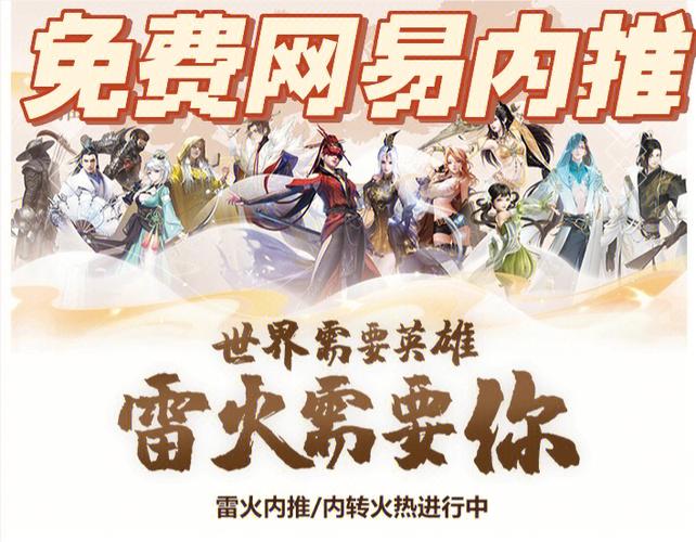 雷火工作室起名字公司（雷火工作室手游）