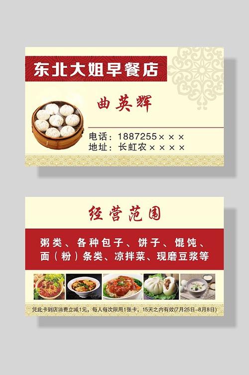 早餐配送有限公司起名字（早餐配送店）