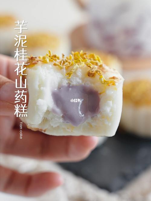 芋泥山药糕店铺起名大全（芋泥山药糕店铺起名大全图片）