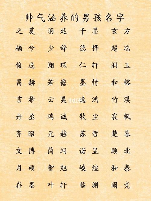 日本男孩宝宝起名字（好听的日本男孩儿名字）