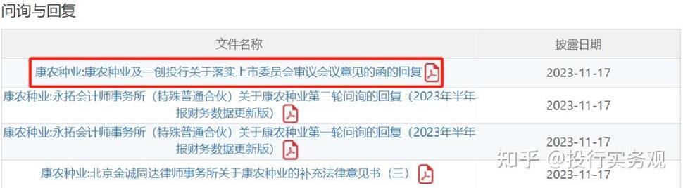 皖系农业公司起名字大全（皖农种业并购的原因）