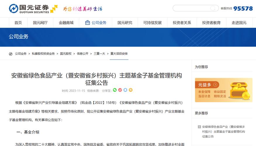 皖系农业公司起名字大全（皖农种业并购的原因）