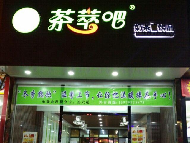 茶咖店铺起名字大全集（茶咖取名）