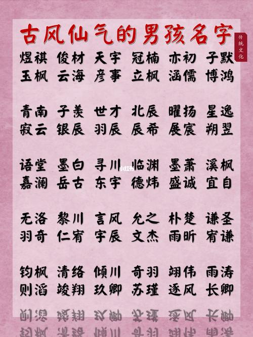 顺字辈男孩名字大全（顺字辈男孩名字大全集）