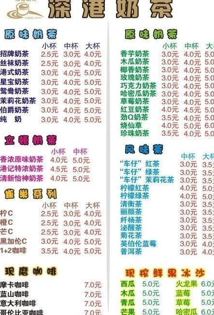 给奶茶起名字大全（给奶茶起名字大全男生）