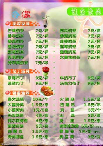 给奶茶起名字大全（给奶茶起名字大全男生）