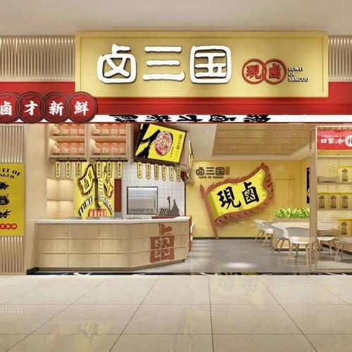 卤味店铺起名字大全大气（卤味店铺起名字大全大气一点）