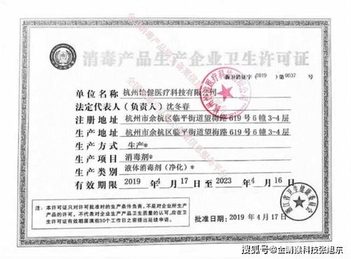 卖消毒液的店铺起名字大全（卖消毒液需要什么营业执照）