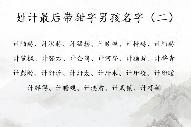带楷字的男宝宝名字（男孩名字带楷字的）
