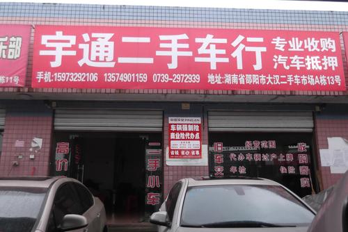 二手车改装店铺起名字大全（买二手车改装的后悔了）