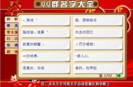 公司大群怎么起名字好呢（公司群取名大全）