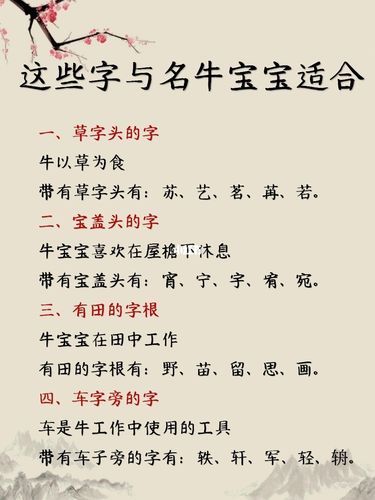 狗宝宝起名字带竹字头（牛宝宝起名带竹字头好吗）