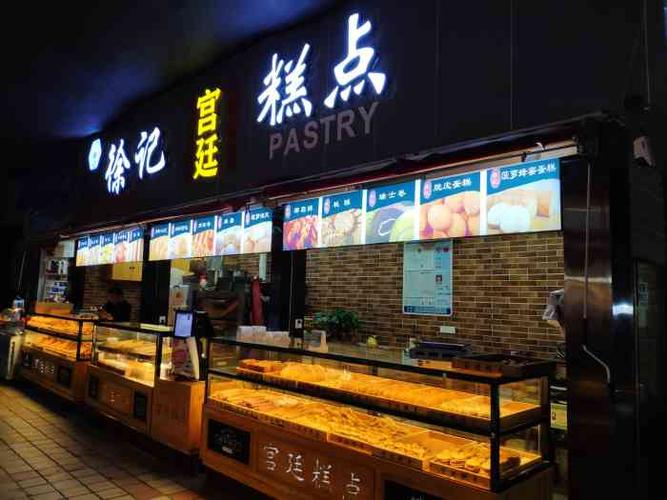 手工点心店铺起名大全四个字（有关点心的店名）