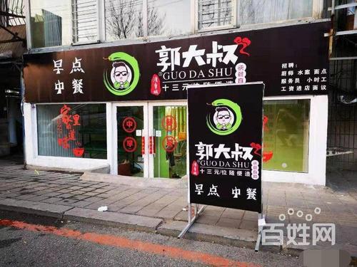早餐饮食店铺起名字大全（早餐饮食店铺起名字大全集）