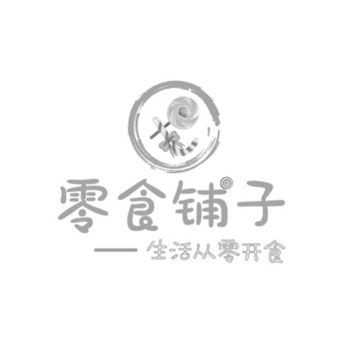 零食店铺起名大全四个字（零食铺店铺名字）