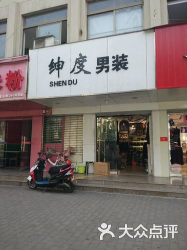 潮男男装店铺起名大全集（潮男装店名字大全）