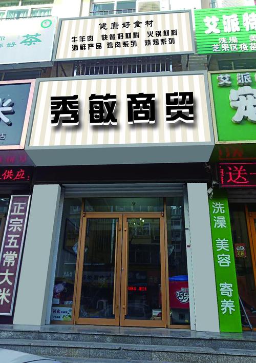 创业门头装饰公司起名字（创业门头装饰公司起名字大全）