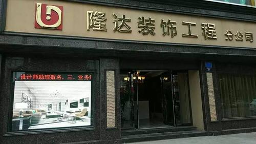 创业门头装饰公司起名字（创业门头装饰公司起名字大全）