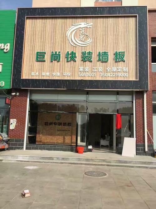 创业门头装饰公司起名字（创业门头装饰公司起名字大全）