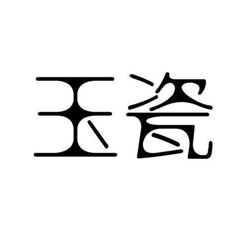 玉瓷店铺起名大全及寓意（玉瓷店铺起名大全及寓意图）