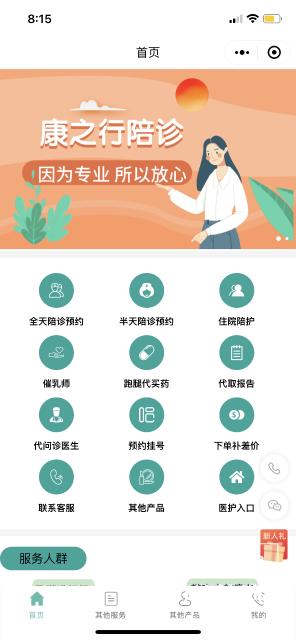 陪诊公司如何起名字好（陪诊公司如何起名字好听一点）