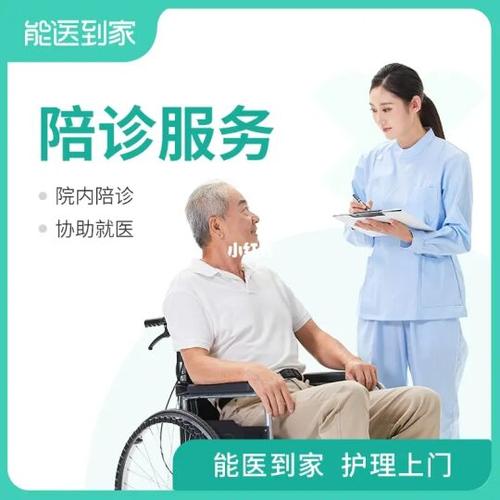 陪诊公司如何起名字好（陪诊公司如何起名字好听一点）