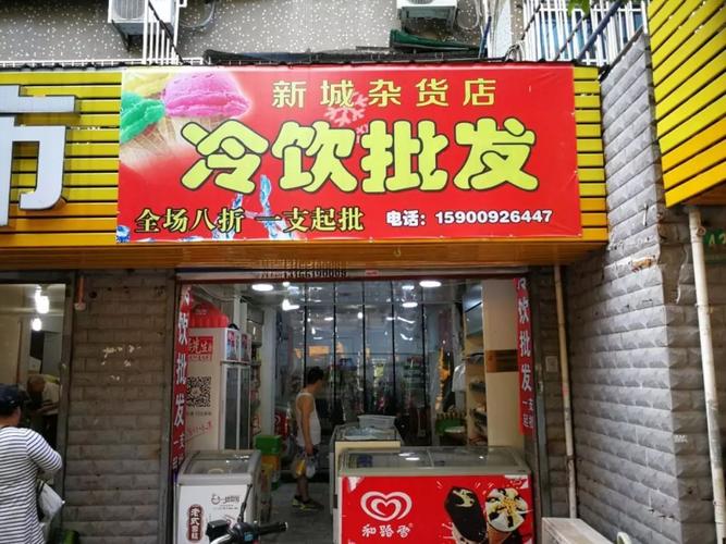 饮料批发店铺起名字大全（饮料批发部起名大全）