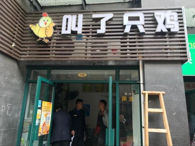 卖鸡的店铺起名大全三个字（卖鸡的店铺起名大全三个字的名字）