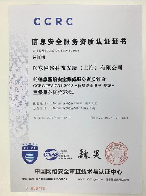 信息安全公司起名字大全四字（信息安全公司需要什么资质）