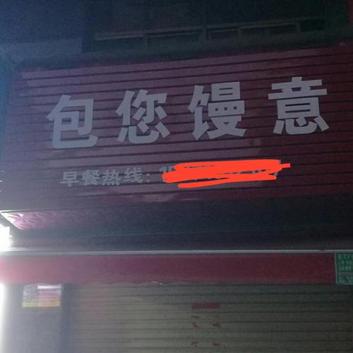 店铺起名谐音大全女生网名（好听的谐音店铺名）