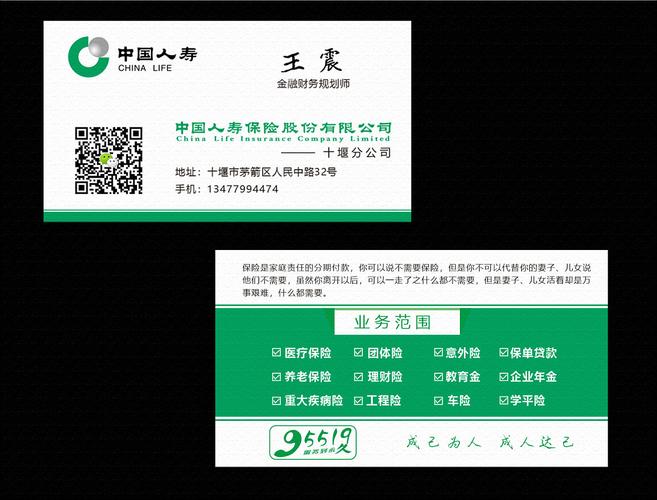 代理保险公司怎么起名字（保险代理公司名片）