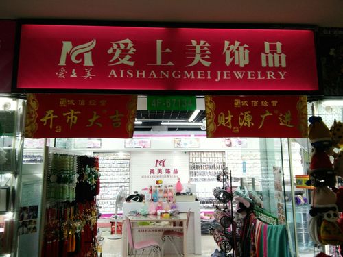头饰店铺起名粤语大全女（头饰品店）