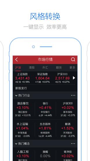 证券公司app起名字（好听的证券公司名字）