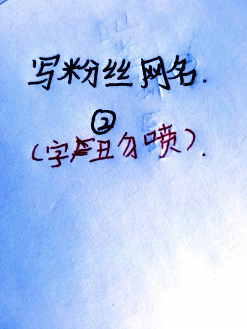 粉条起名字大全（关于粉条的网名）