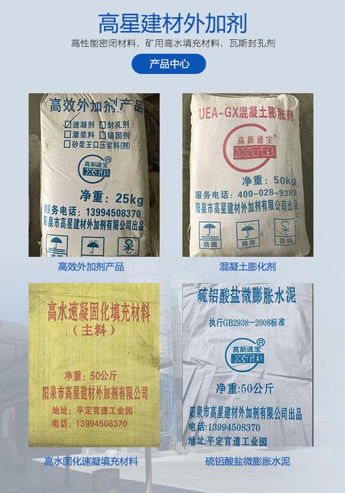 外加剂建材公司起名字（外加剂公司取名字）