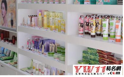 化妆品店铺起名字大全吉利（化妆品店铺起名字大全吉利女）