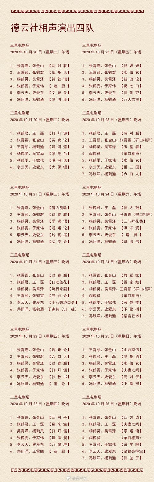 德云社宝宝起名字搞笑（德云社孩子名字）