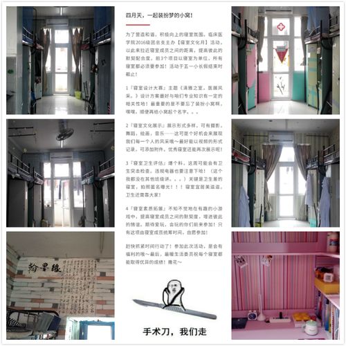 宿舍起名字公司文案怎么写（宿舍起名字公司文案怎么写好）