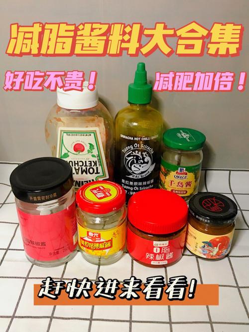 减肥酱料店铺起名大全集（减肥酱料店铺起名大全集）