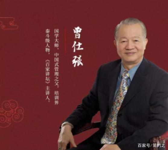 曾仕强教授宝宝起名字（曾仕强先生关于起名的视频）