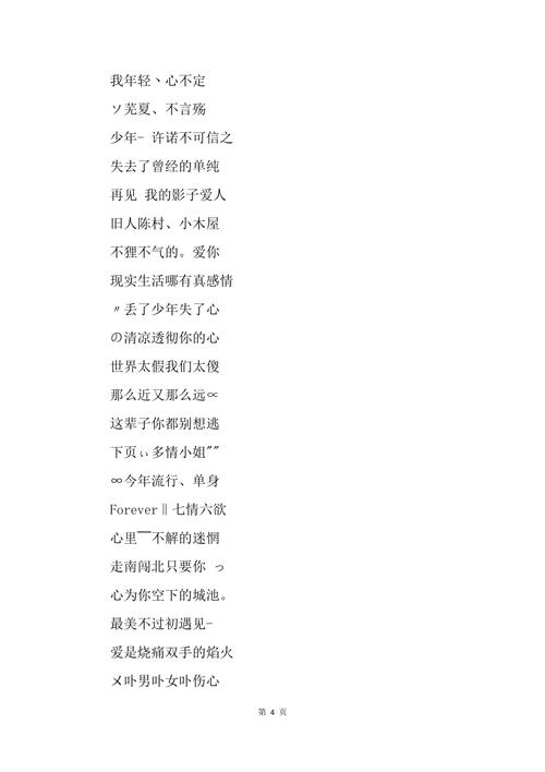 恋爱网名大全男生（恋爱网名大全男生2017）