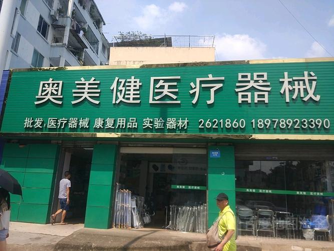 器械类店铺起名大全四个字（器械类店铺起名大全四个字）