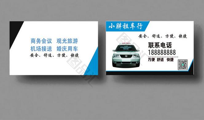 包车公司起名字怎么起（包车公司起名字怎么起的）
