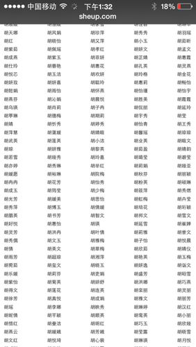 胡起名女孩名字大全（胡字女孩取名字）