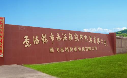 景德镇公司如何起名字的（景德镇十大企业）