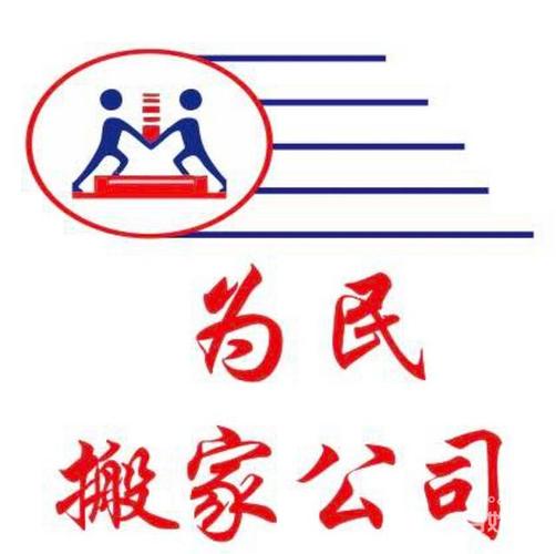 搬家公司起名字大全（搬家公司起名字大全三个字的免费）