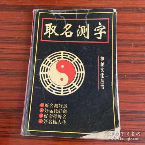 测字起名字大全男（测字名典）