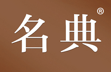 测字起名字大全男（测字名典）