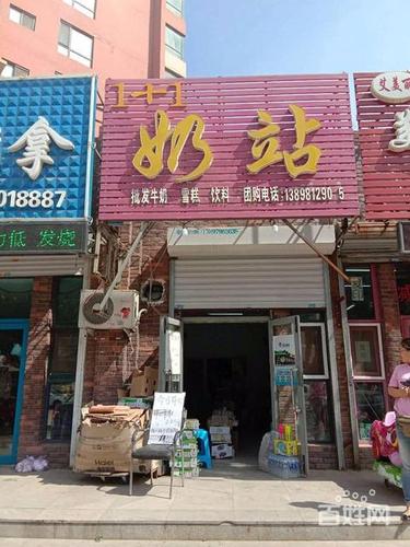 给奶站店铺起名字大全（卖奶店铺名字大全）